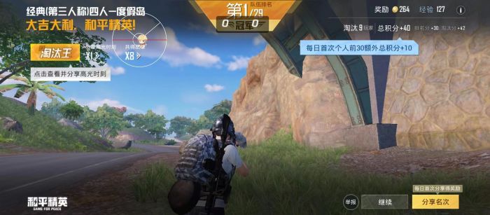和平精英辅助瞄准为什么没有用啊（和平精英辅助瞄准为什么没有显示）